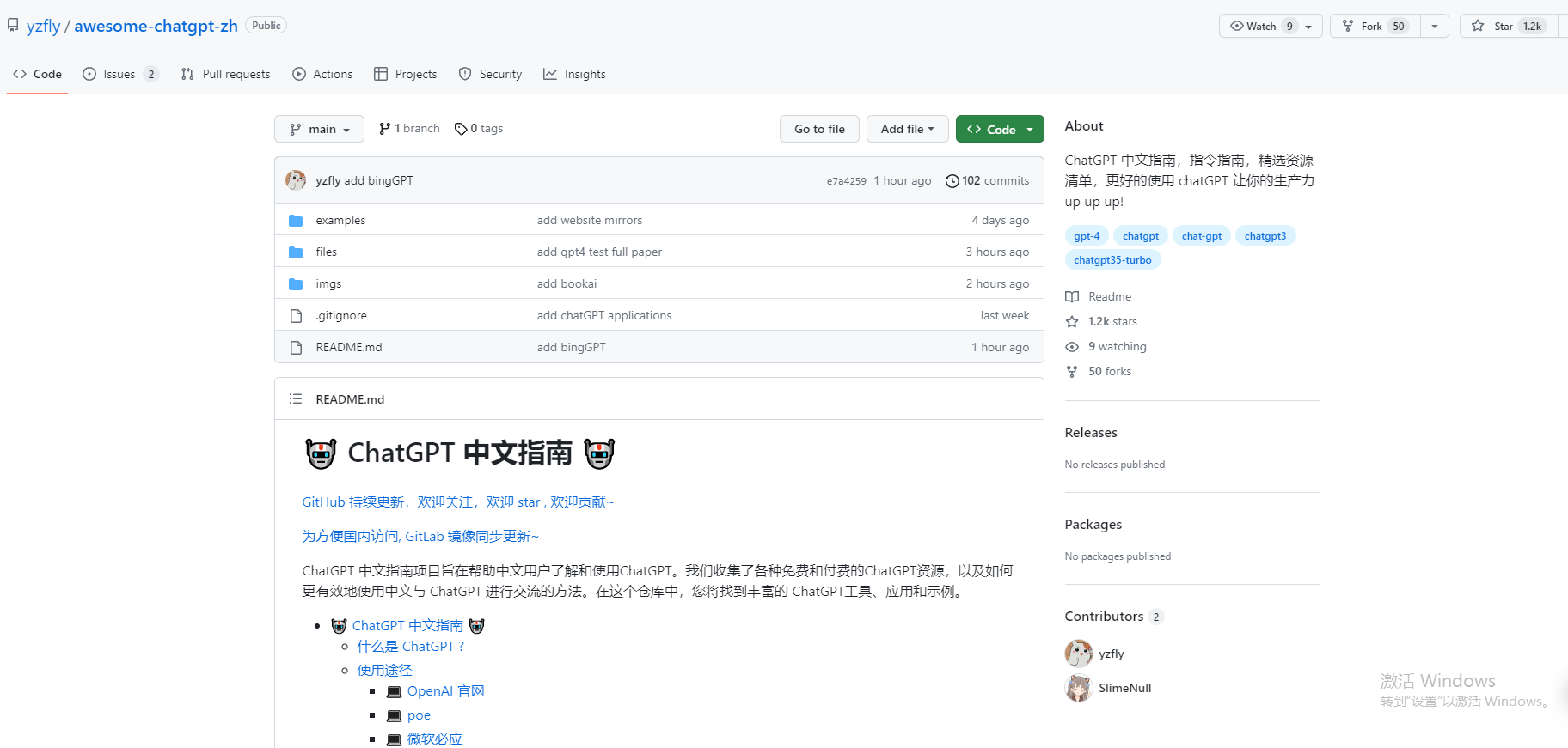 ChatGPT 中文指南,指令指南