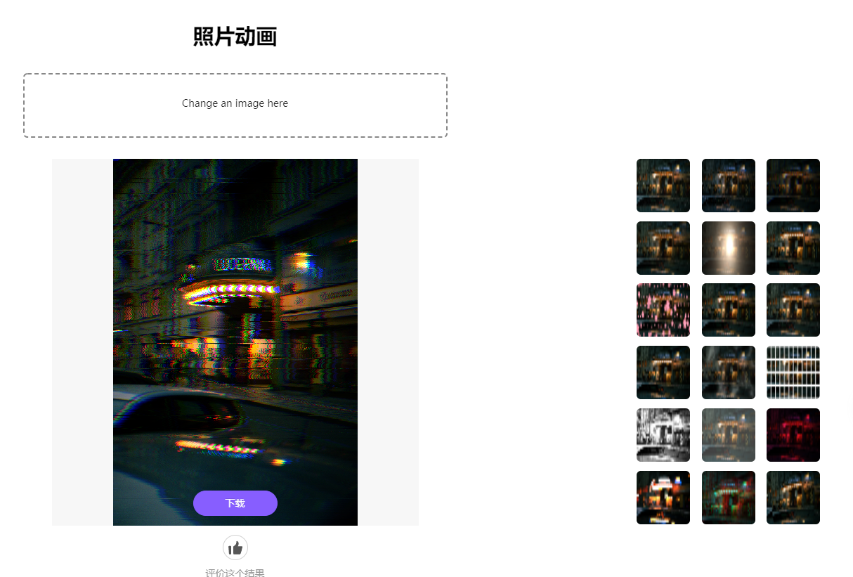 Toolkit—抠图、给图片添加特效、动画