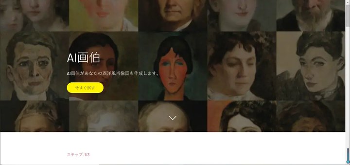 AI画伯—在线生成艺术图片