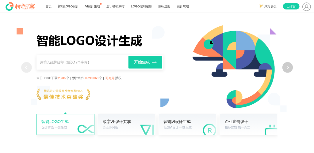 标智客AI Logo生成