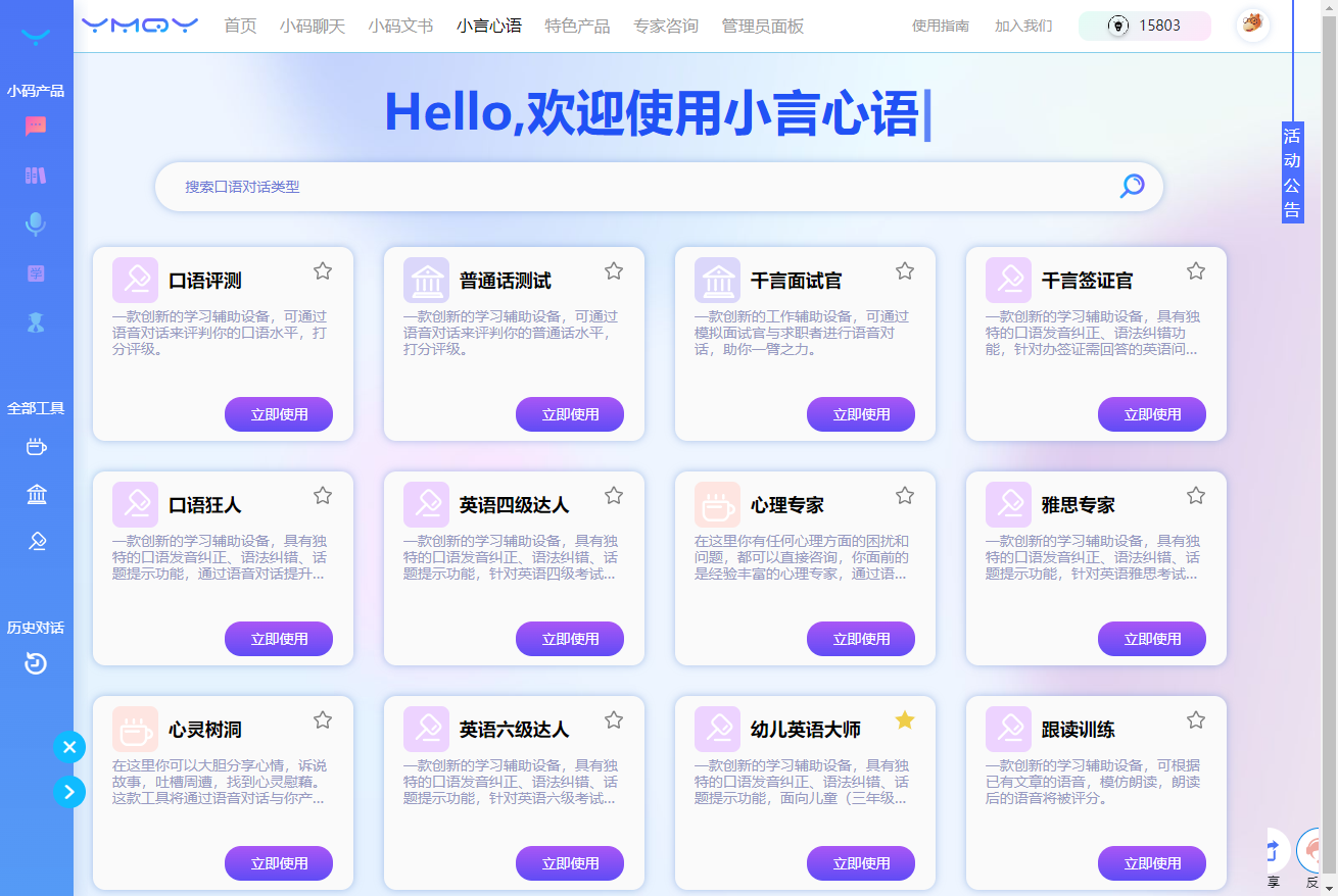 小码AI写作生成