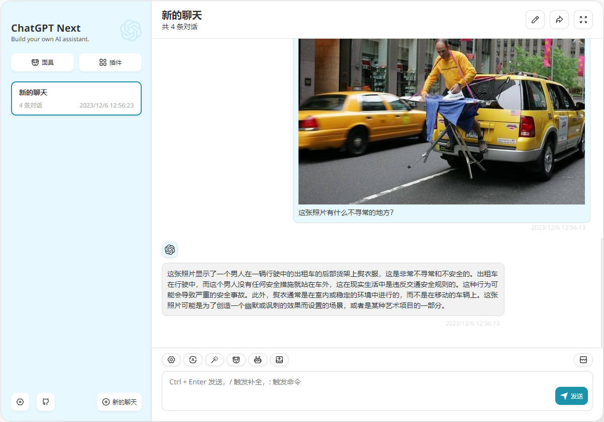 ChatGPT-Next-Web-LangChain