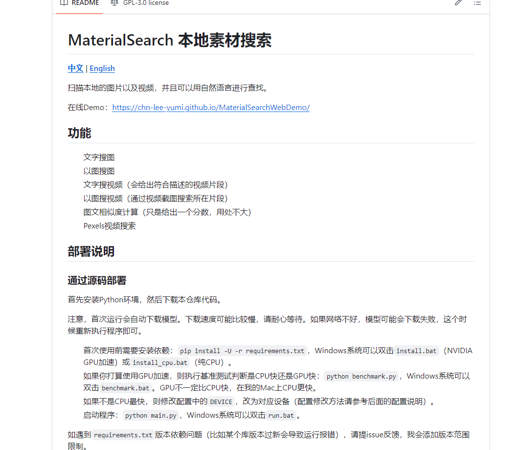 MaterialSearch AI本地文搜图、图搜图