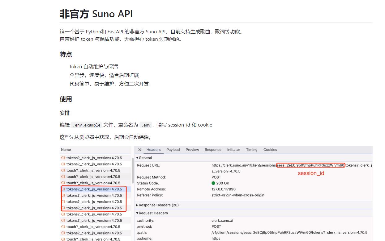 Suno 非官方的API接口