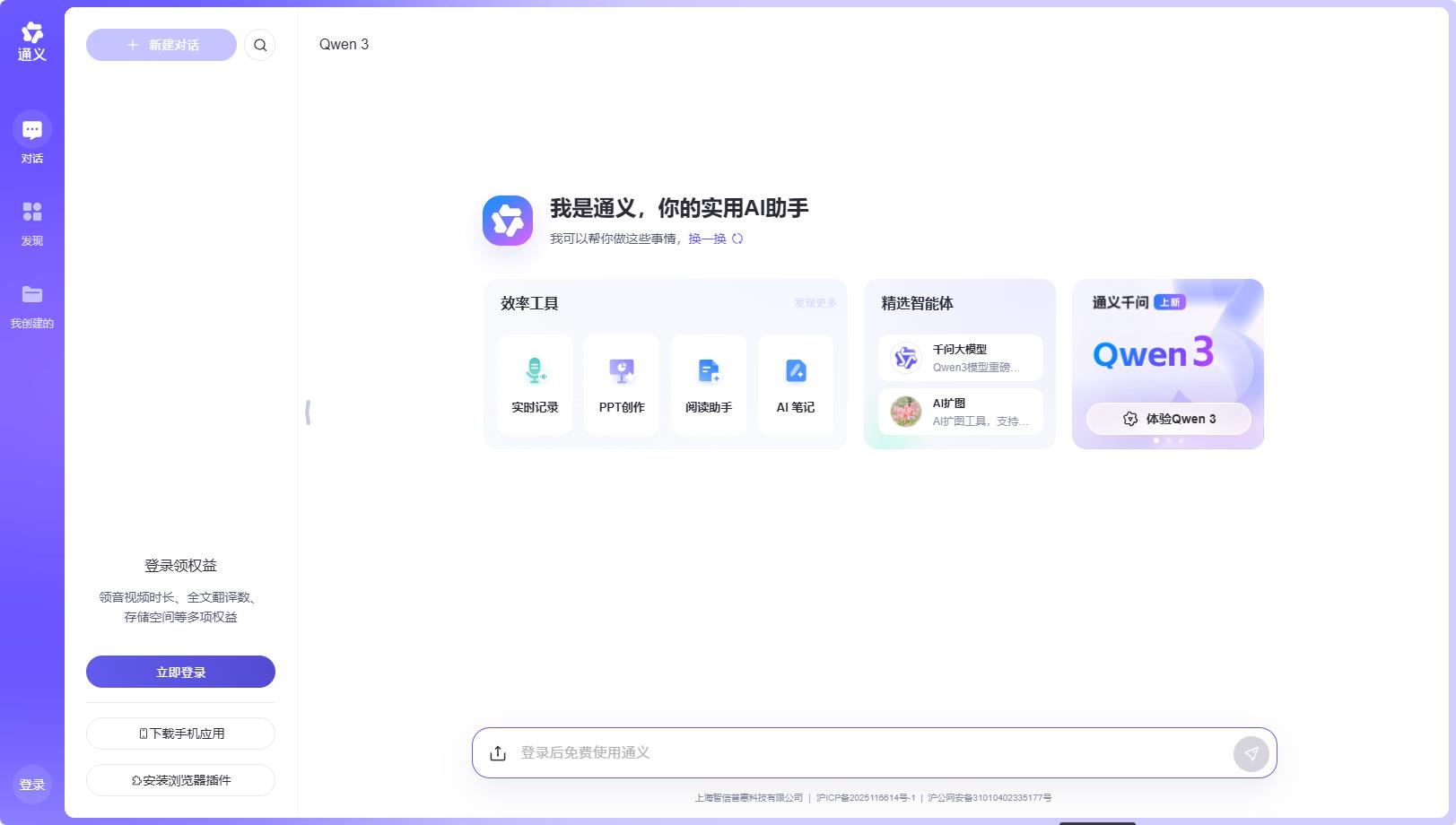 阿里-通义千问