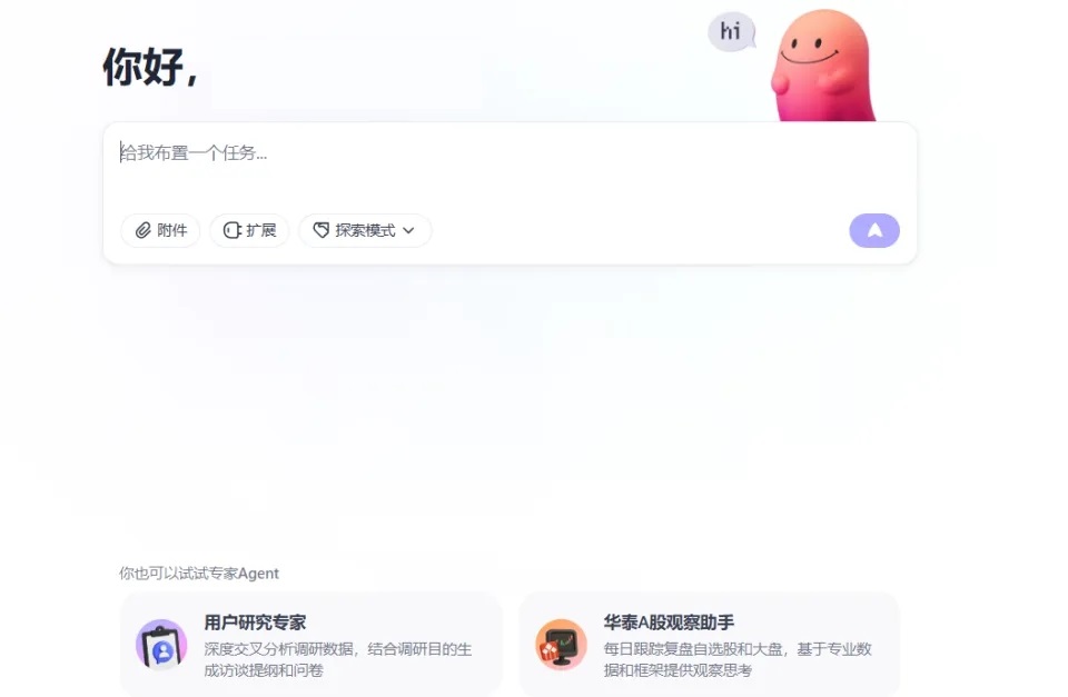 扣子-Space(扣子空间)/扣子空间