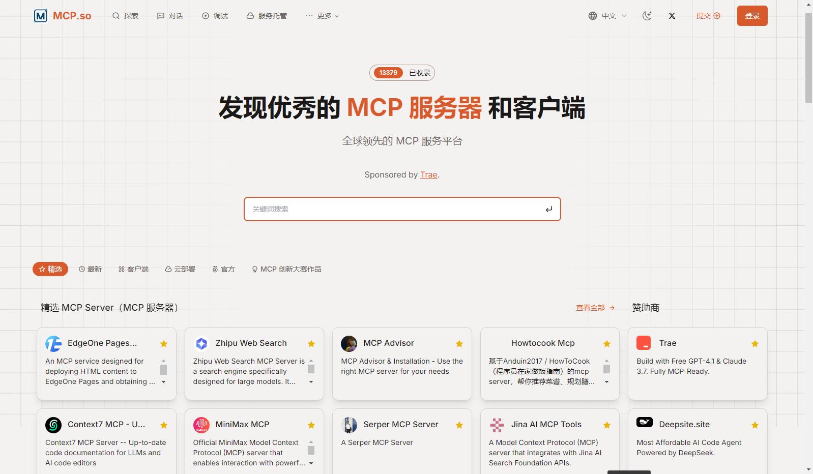 mcp 服务器 mcp.so