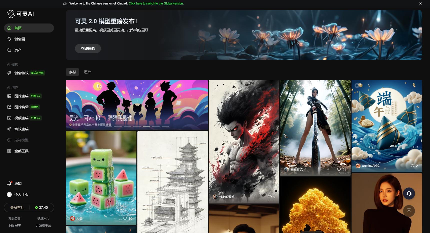 可灵AI