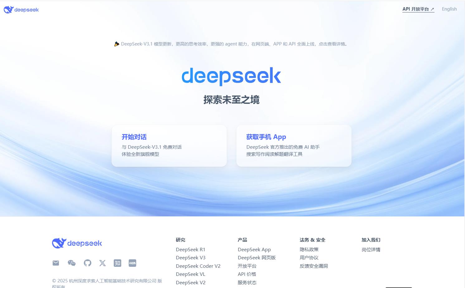 DeepSeek