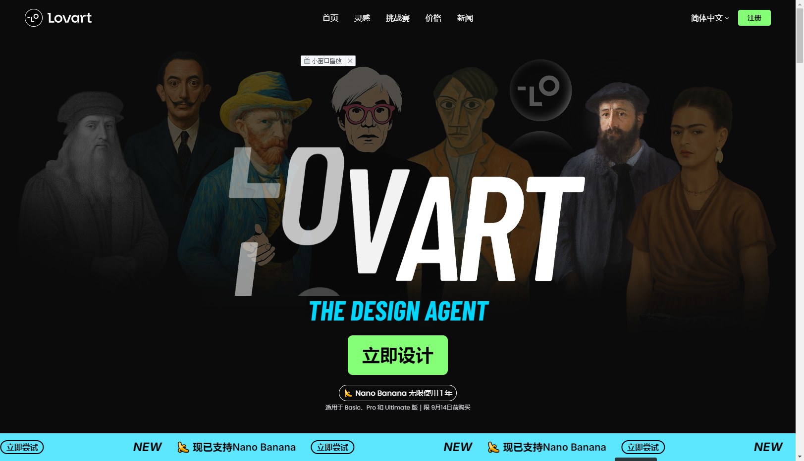 Lovart