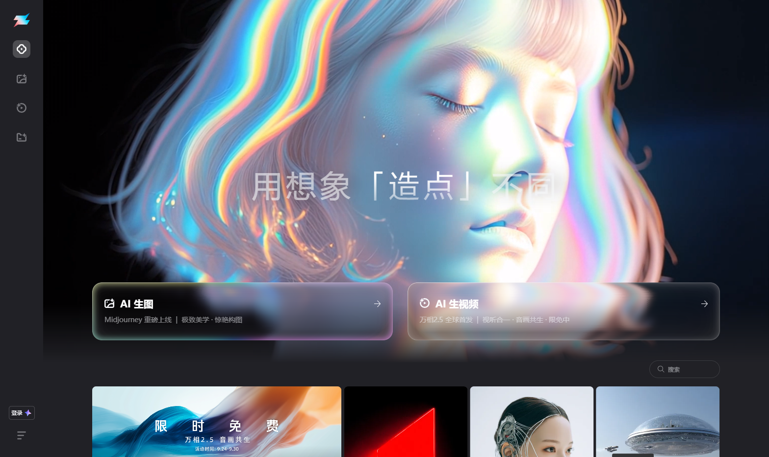 造点