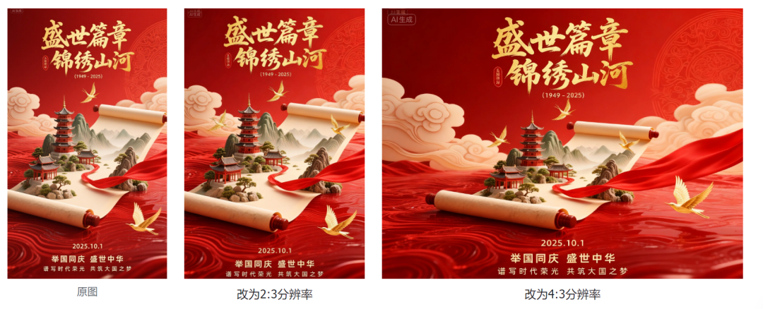 国产AI王炸!即梦4.0实测,谷歌Banana迎来最强对手?(附提示词)