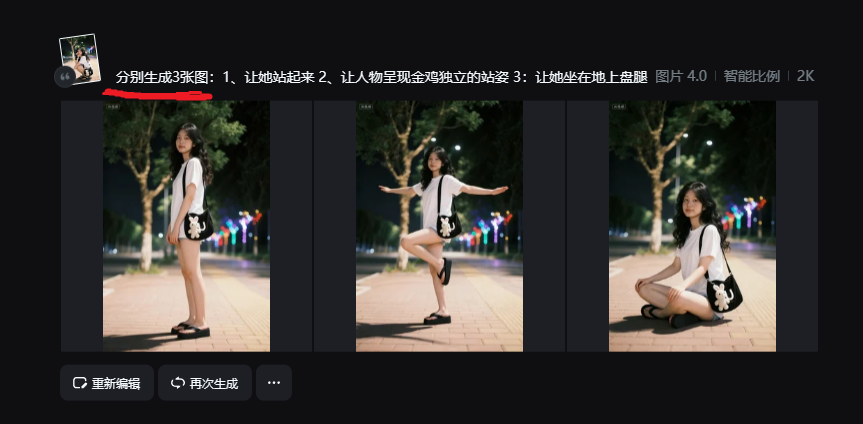国产AI王炸!即梦4.0实测,谷歌Banana迎来最强对手?(附提示词)