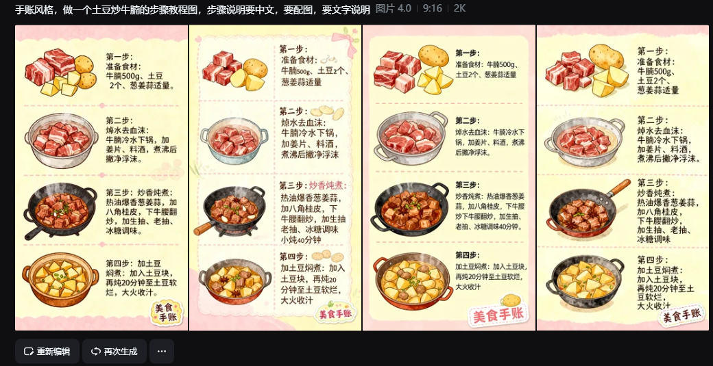 af35535ej00t2ewsc00r2d000sw00evm 即梦4.0文生图实测:出组图+剧情图、角色一致性、人像真实度、海报生成
