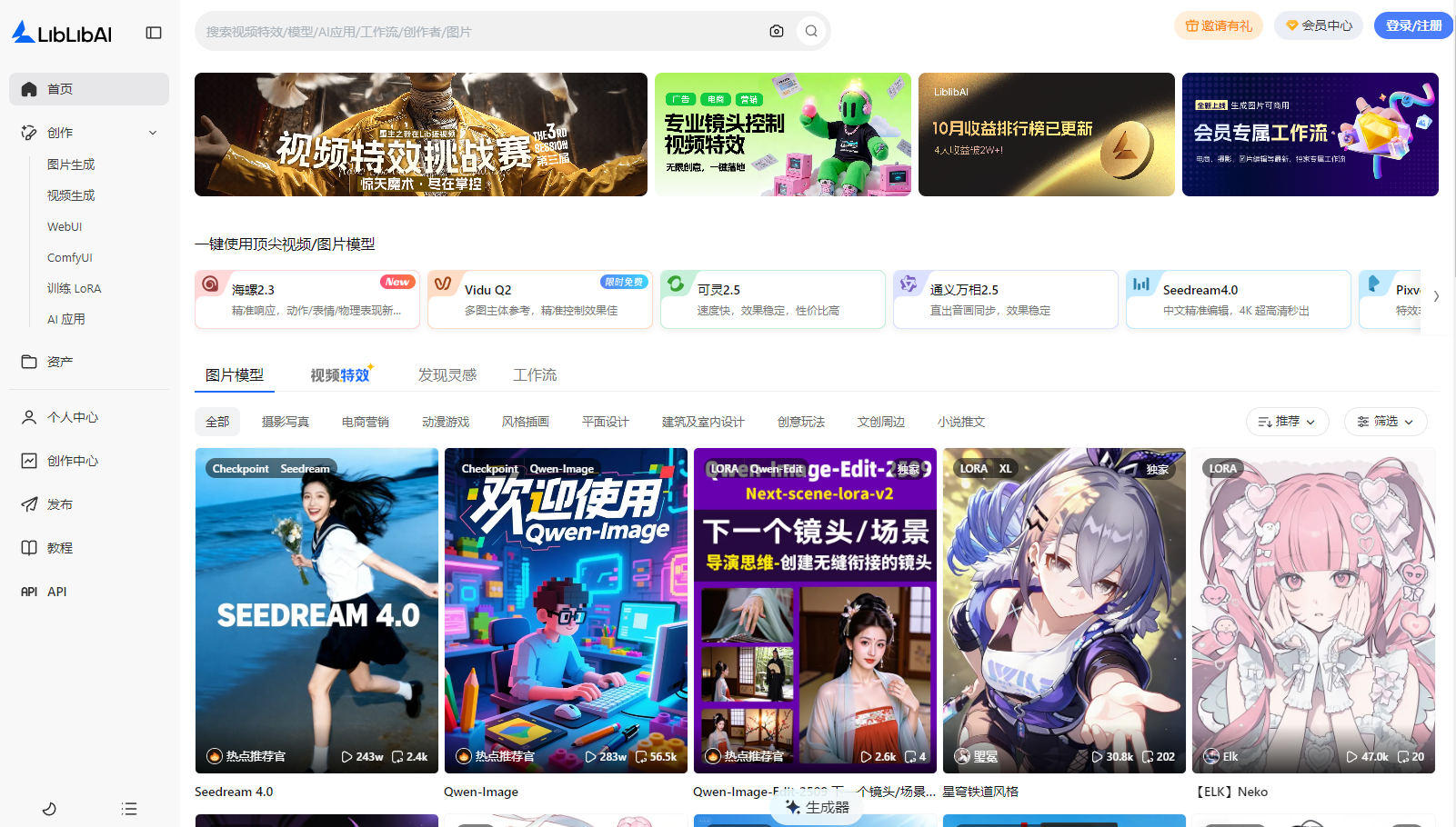 LiblibAI·哩布哩布AI LiblibAI·哩布哩布AI