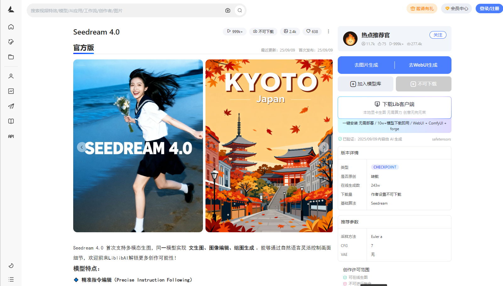 LiblibAI·哩布哩布AI LiblibAI·哩布哩布AI