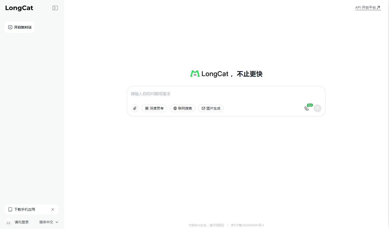 LongCat AI