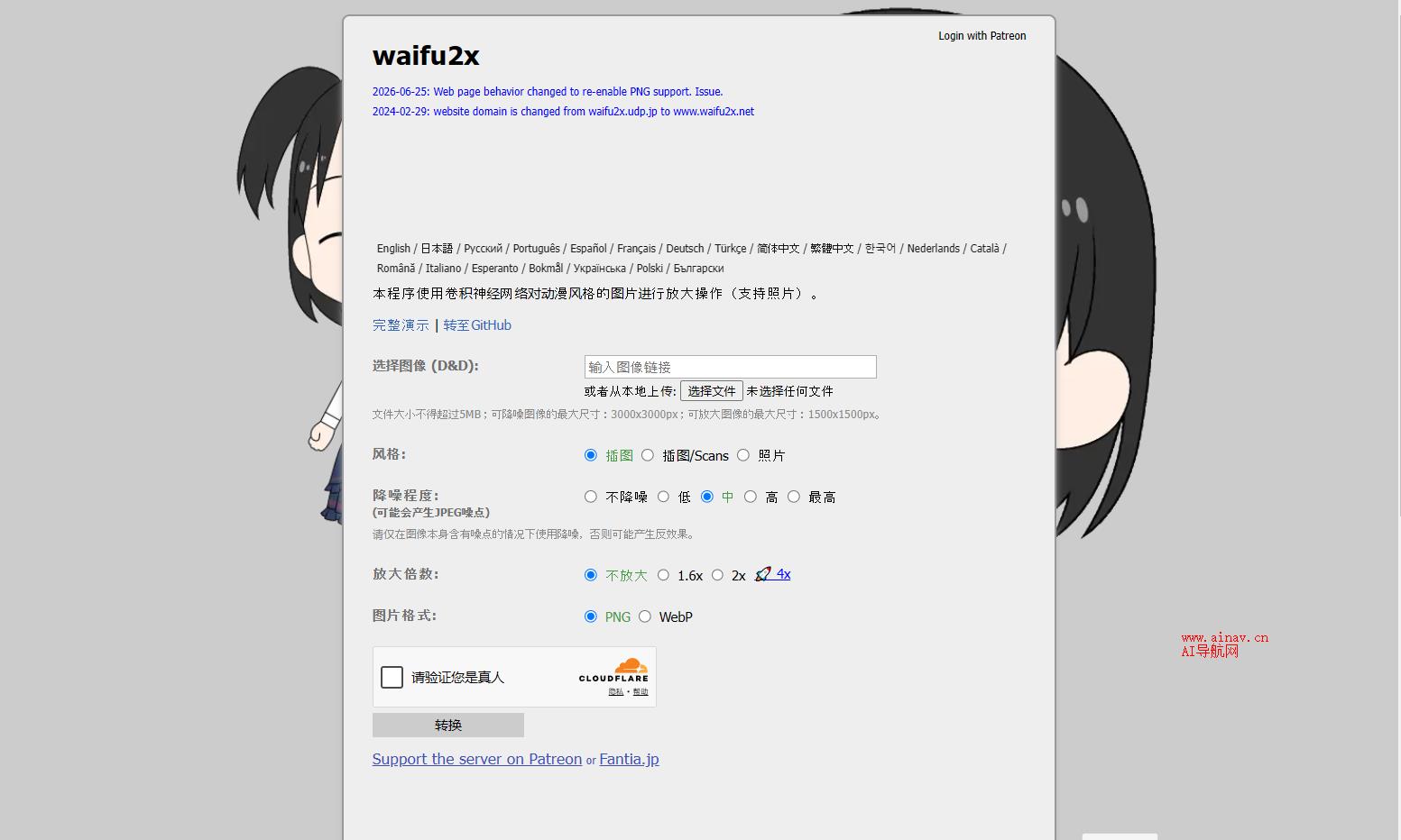 waifu2x