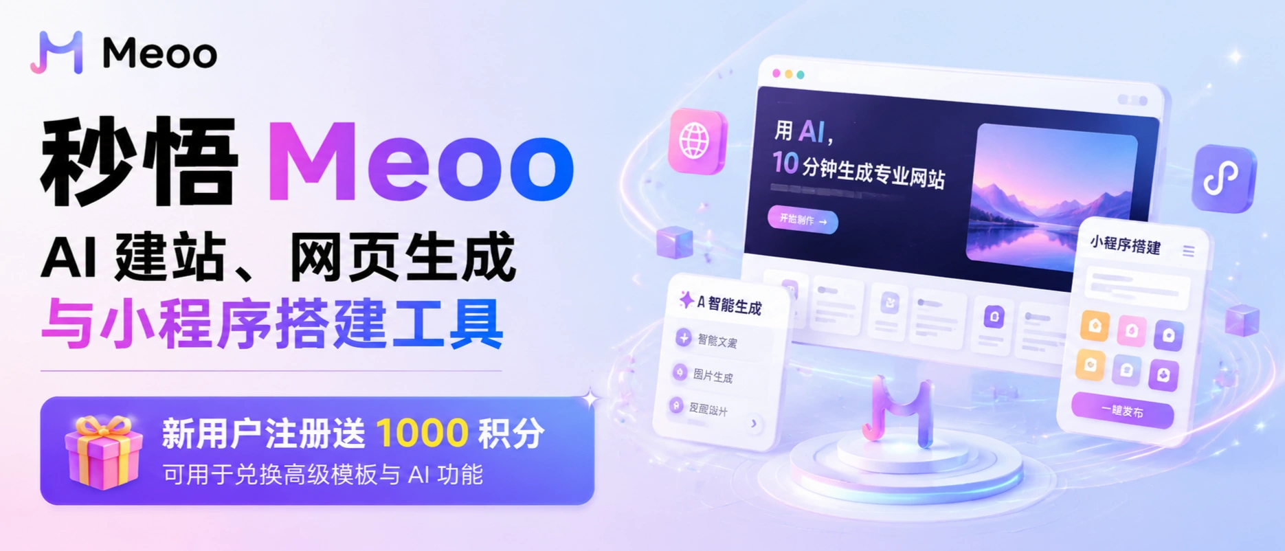 秒悟广告