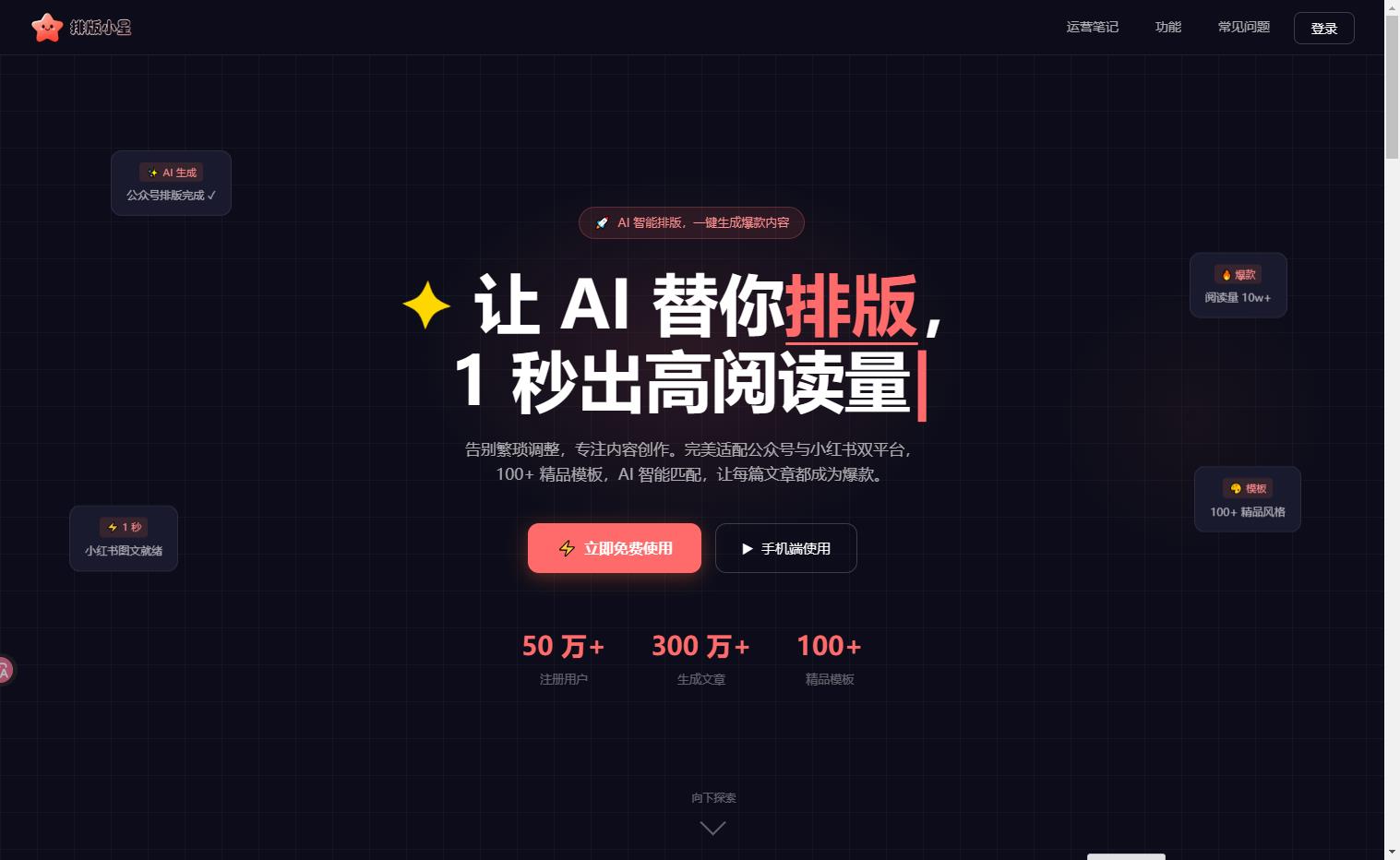 排版小星